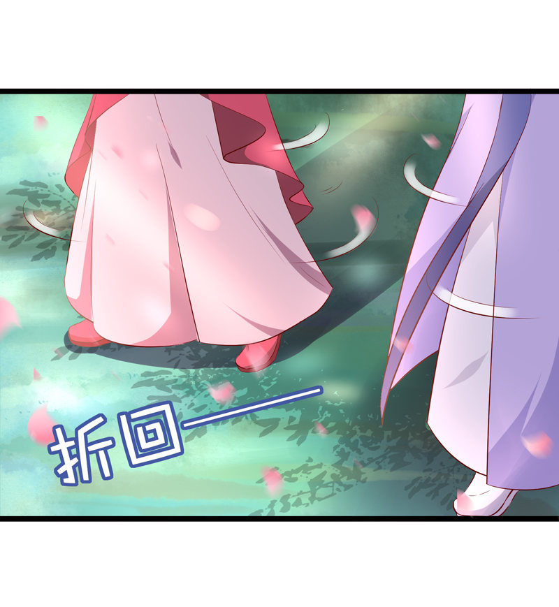 《世子竟想玩养成》第21话 是我不能满足你QAQ 第28页