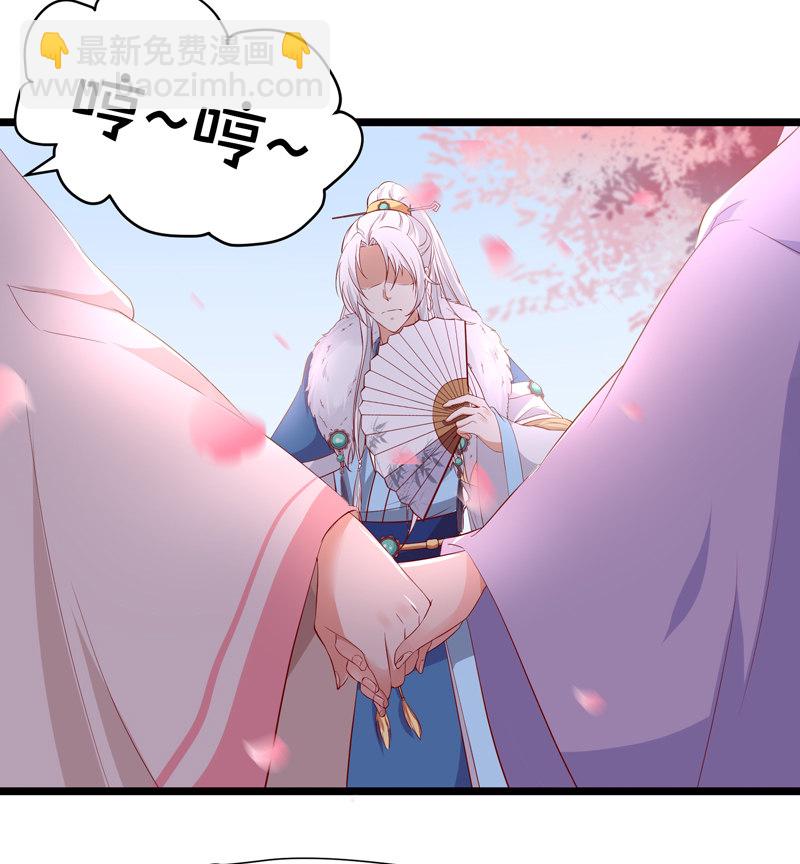 《世子竟想玩养成》第21话 是我不能满足你QAQ 第30页
