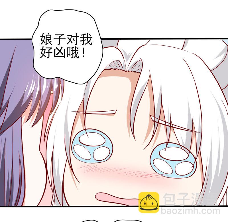 《世子竟想玩养成》第24话 确认眼神都要逃婚银 第12页