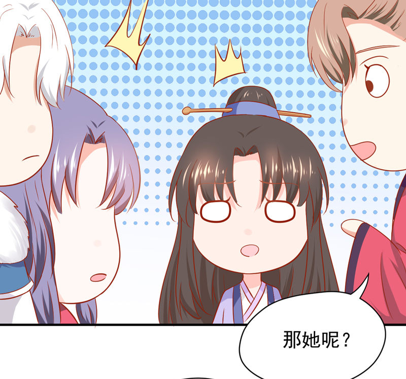 《世子竟想玩养成》第24话 确认眼神都要逃婚银 第19页