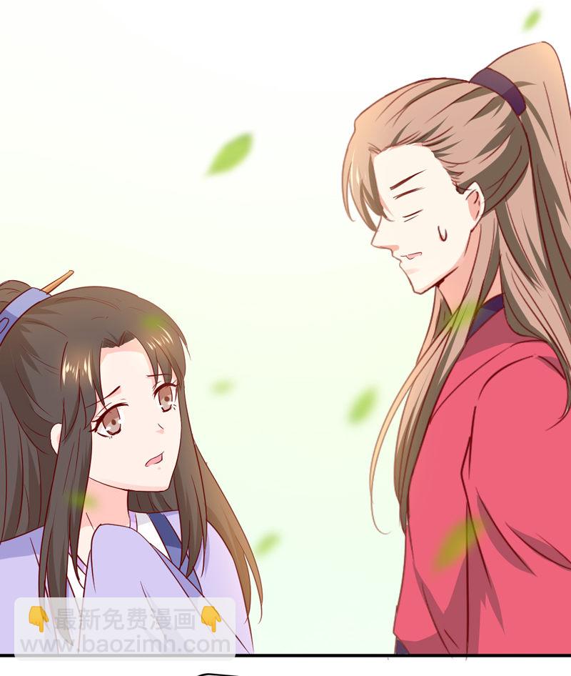《世子竟想玩养成》第24话 确认眼神都要逃婚银 第25页