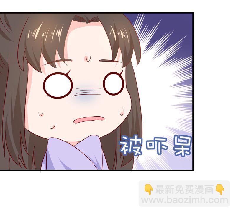 《世子竟想玩养成》第24话 确认眼神都要逃婚银 第29页