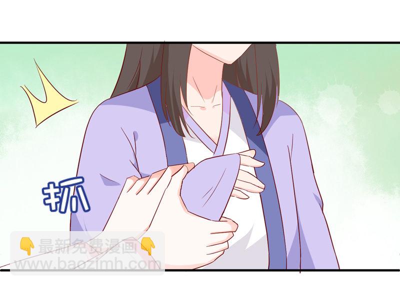 《世子竟想玩养成》第24话 确认眼神都要逃婚银 第30页