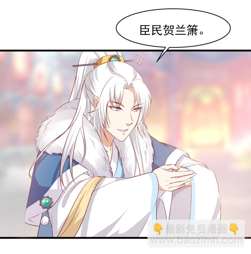 《世子竟想玩养成》第24话 确认眼神都要逃婚银 第3页