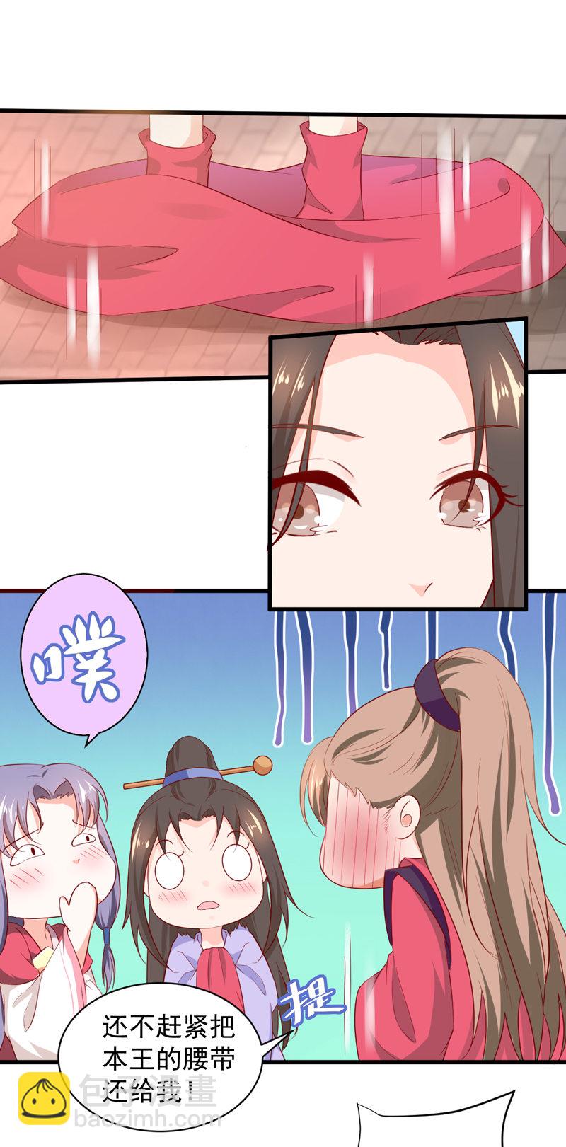 《世子竟想玩养成》第24话 确认眼神都要逃婚银 第5页