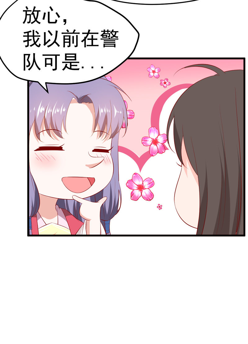 《世子竟想玩养成》第22话 谁是你娘子呀！ 第10页