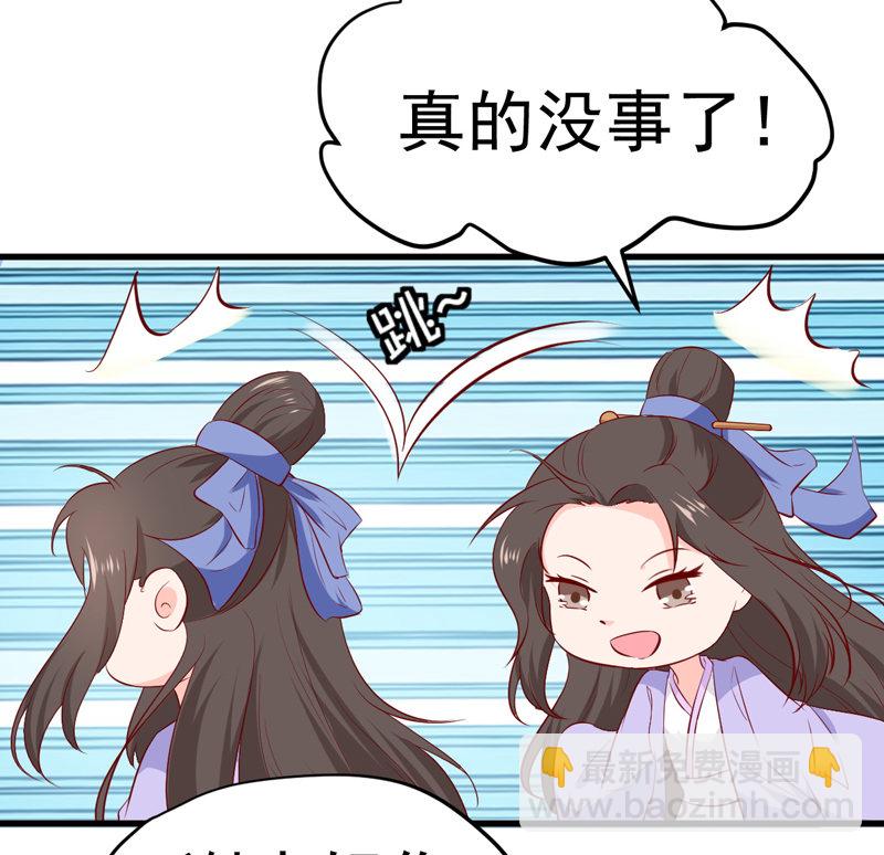 《世子竟想玩养成》第22话 谁是你娘子呀！ 第13页