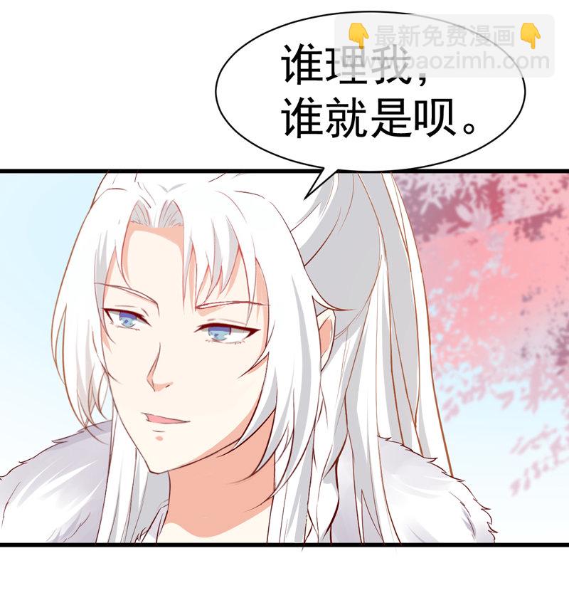 《世子竟想玩养成》第22话 谁是你娘子呀！ 第23页