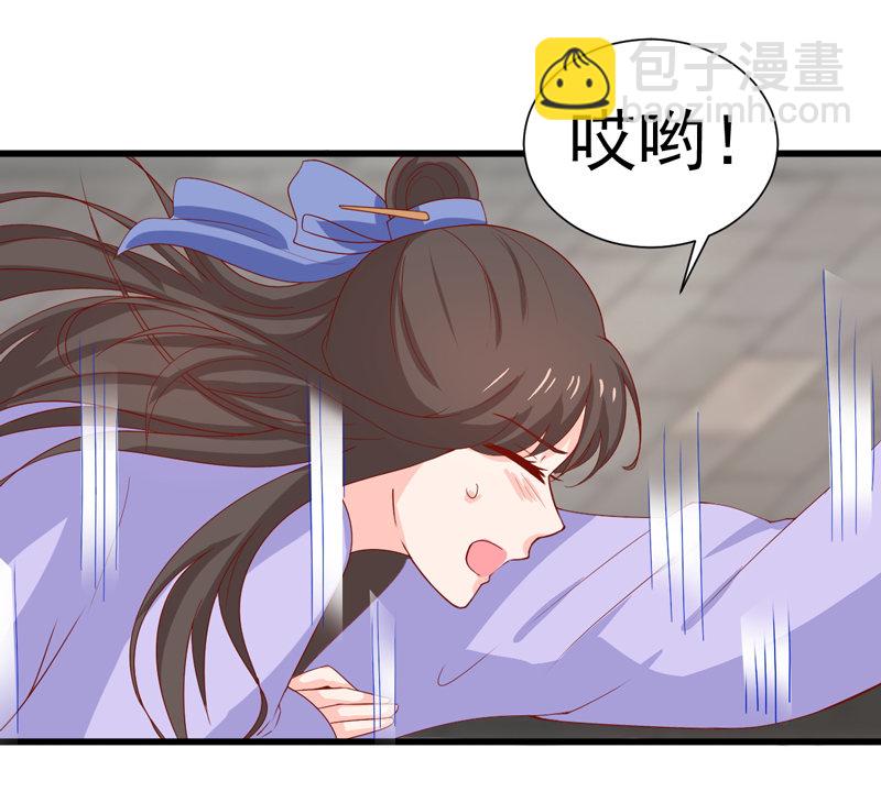 《世子竟想玩养成》第22话 谁是你娘子呀！ 第37页