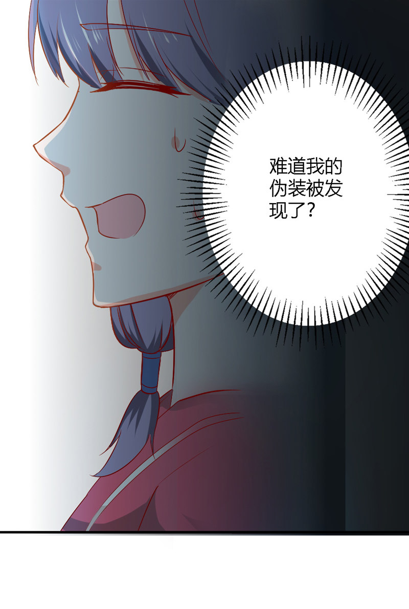 《世子竟想玩养成》第28话 你喜欢的人是谁？ 第12页