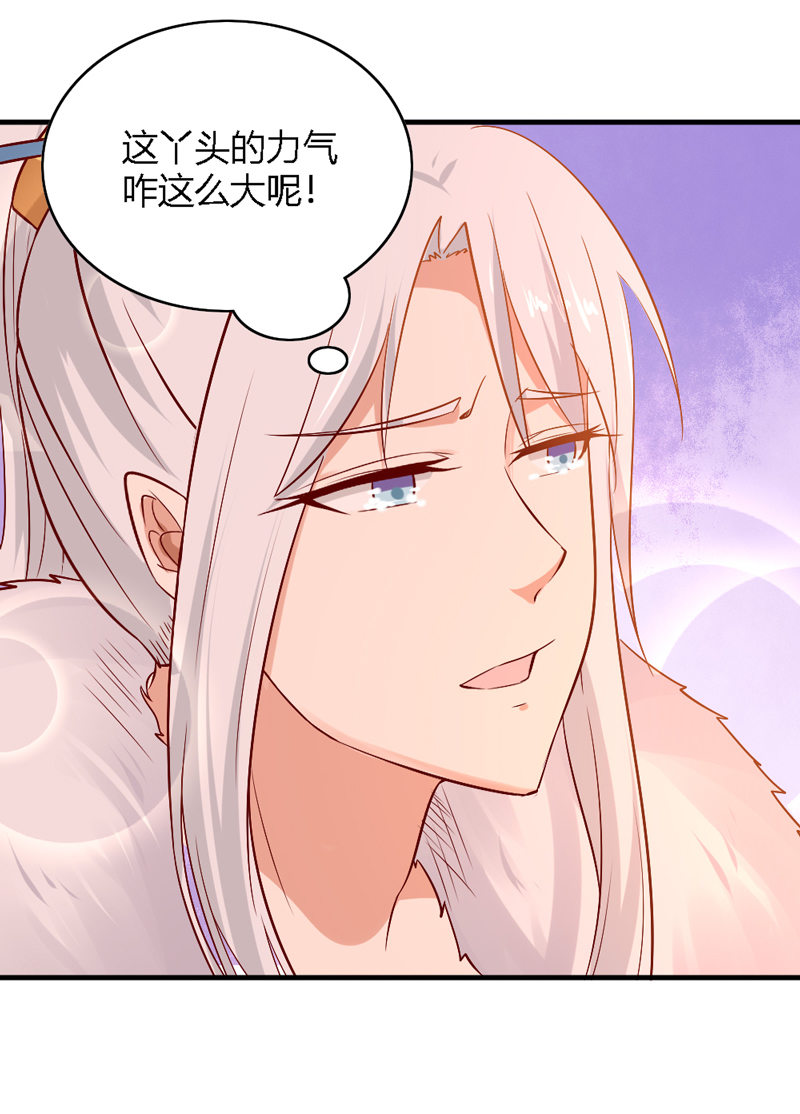 《世子竟想玩养成》第28话 你喜欢的人是谁？ 第18页