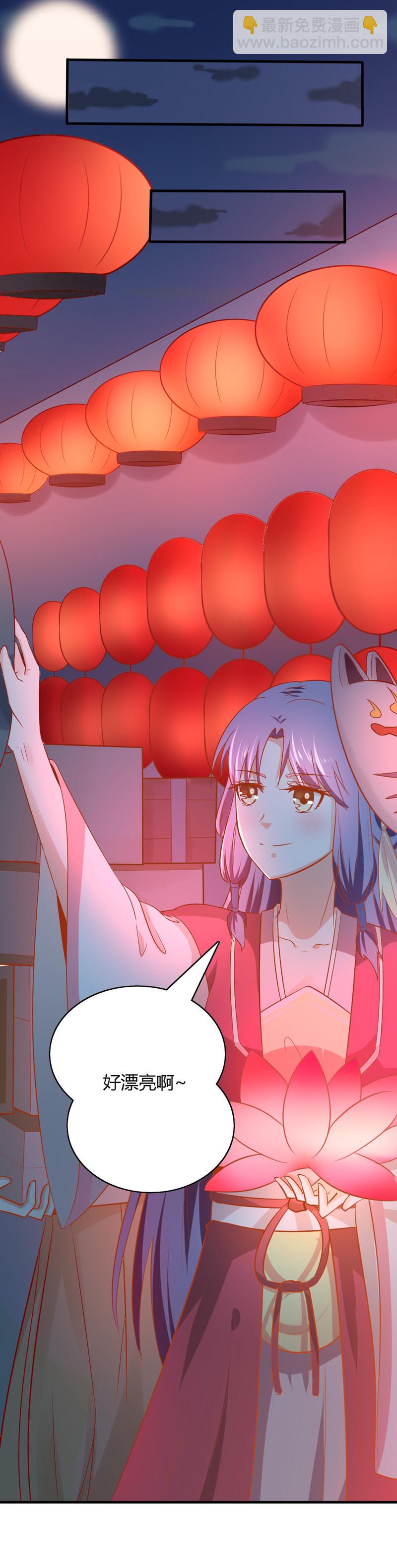 《世子竟想玩养成》第28话 你喜欢的人是谁？ 第21页