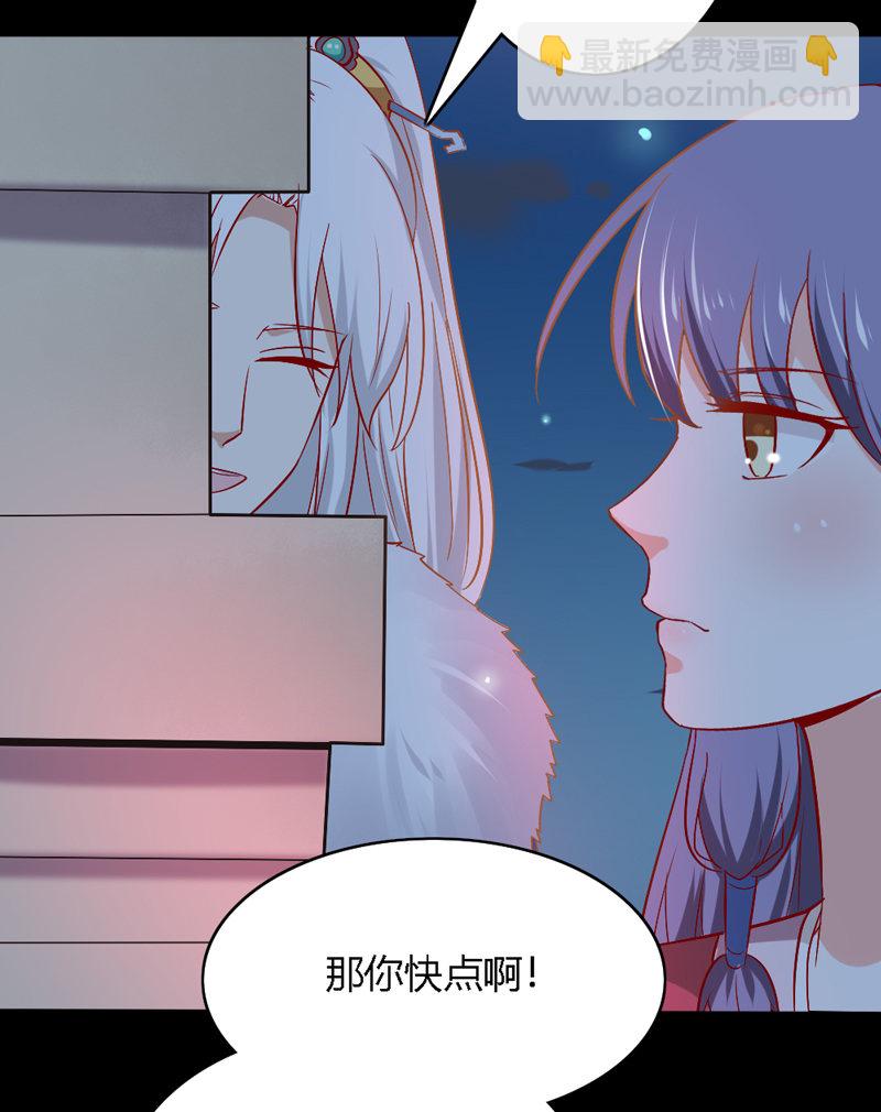 《世子竟想玩养成》第28话 你喜欢的人是谁？ 第23页