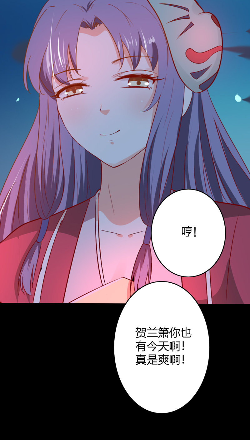 《世子竟想玩养成》第28话 你喜欢的人是谁？ 第25页