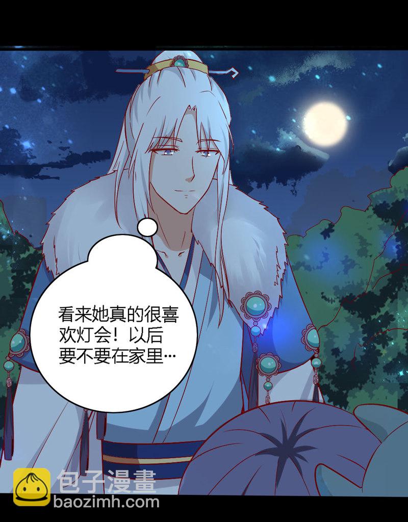《世子竟想玩养成》第28话 你喜欢的人是谁？ 第28页