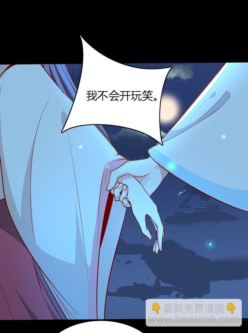 《世子竟想玩养成》第28话 你喜欢的人是谁？ 第35页