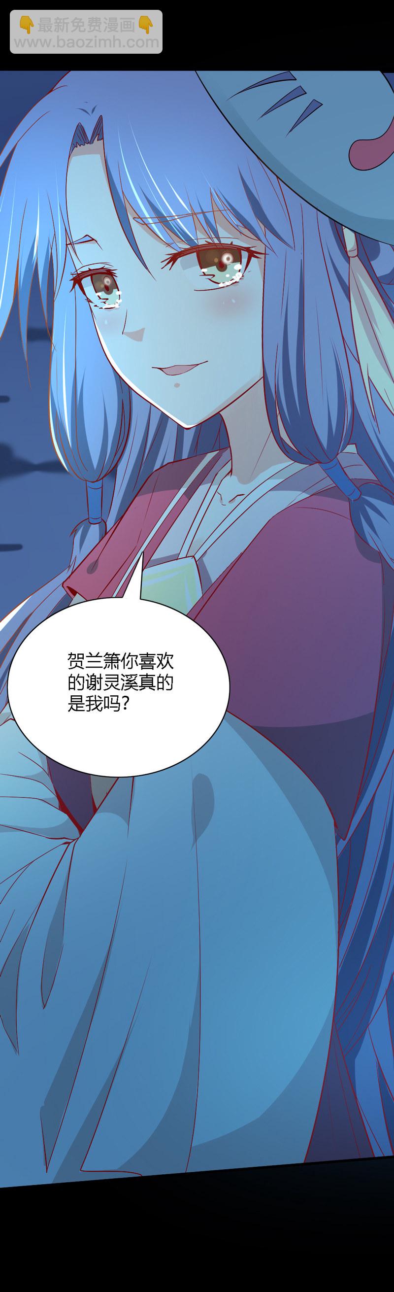 《世子竟想玩养成》第28话 你喜欢的人是谁？ 第38页