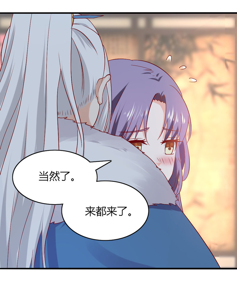 《世子竟想玩养成》第28话 你喜欢的人是谁？ 第9页