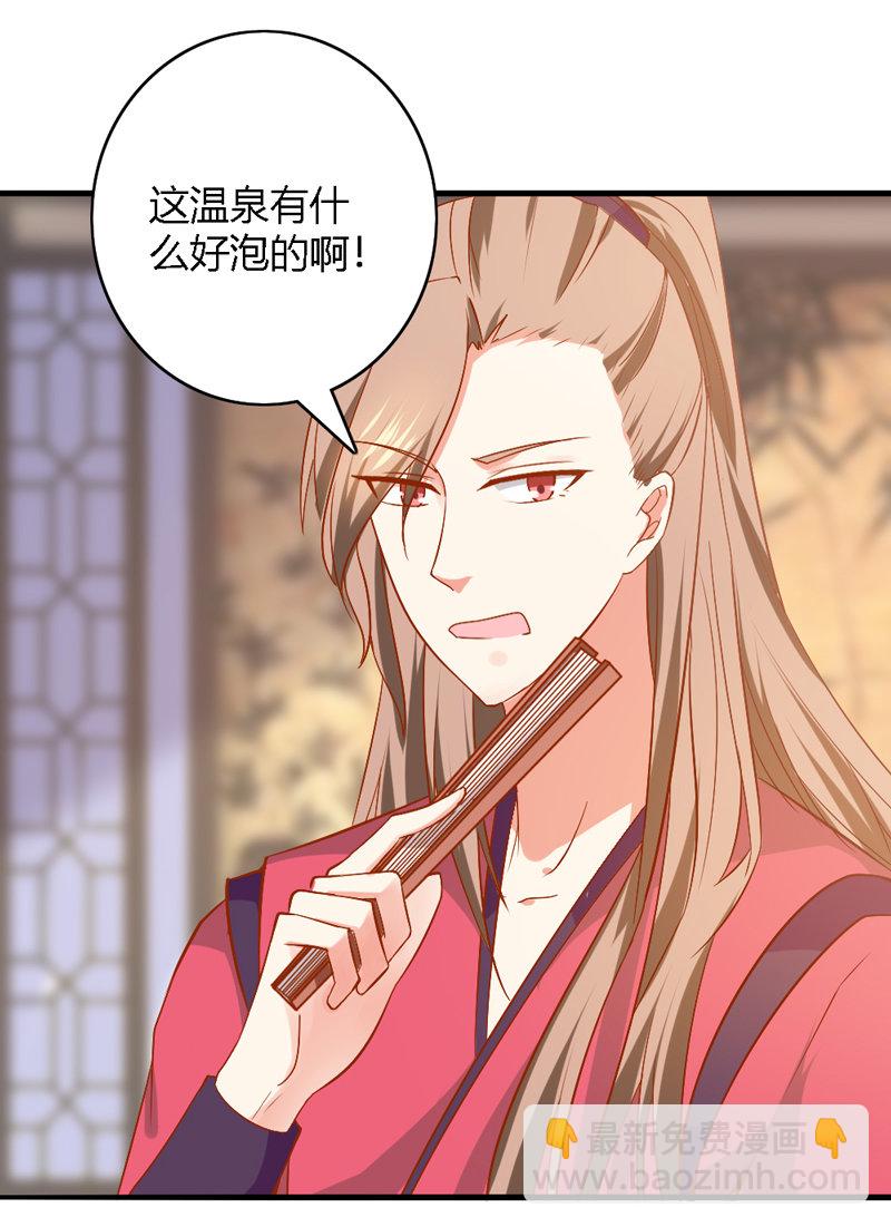 《世子竟想玩养成》第26话 这两个变态要干嘛！ 第11页