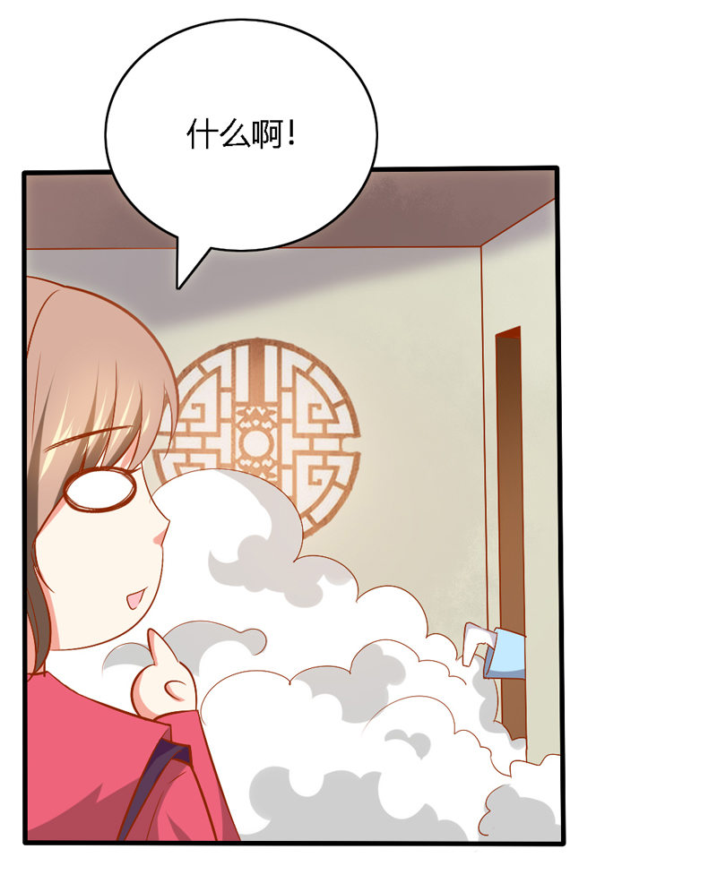 《世子竟想玩养成》第26话 这两个变态要干嘛！ 第14页