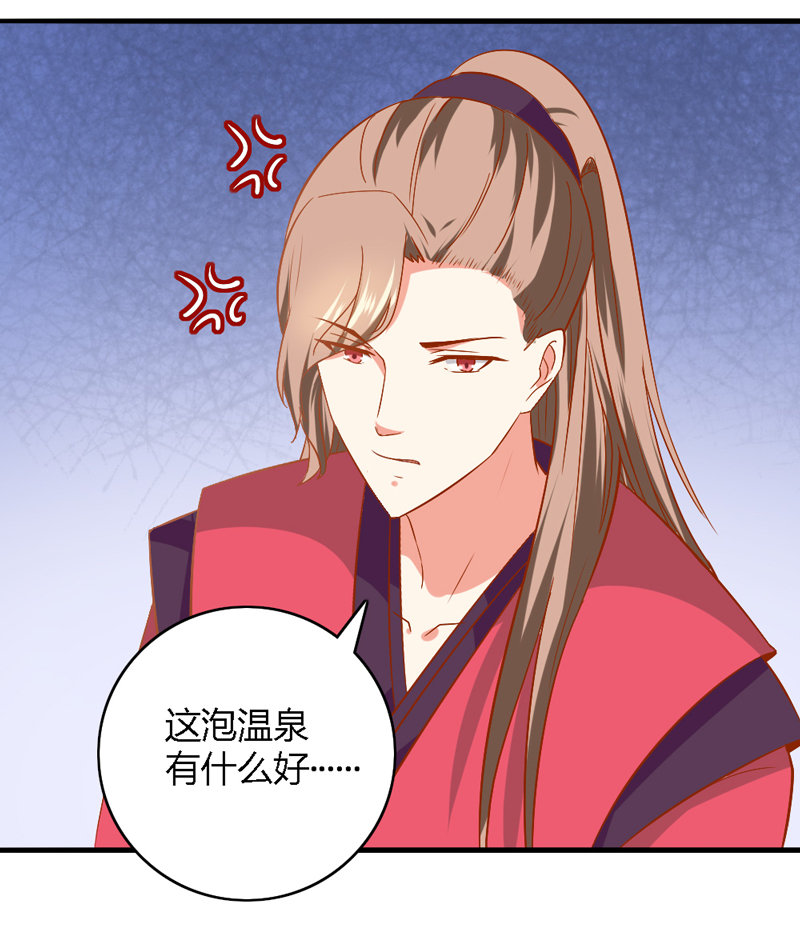 《世子竟想玩养成》第26话 这两个变态要干嘛！ 第16页
