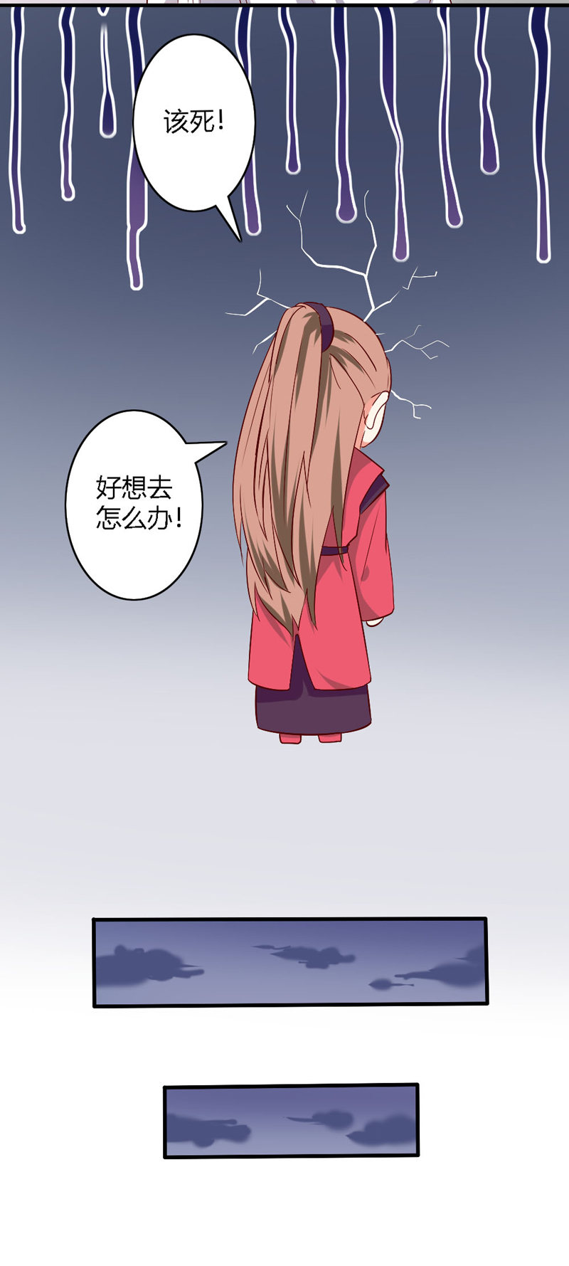 《世子竟想玩养成》第26话 这两个变态要干嘛！ 第22页