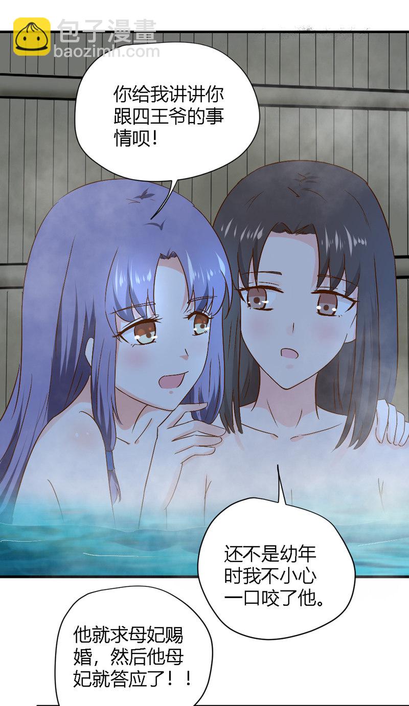 《世子竟想玩养成》第26话 这两个变态要干嘛！ 第26页