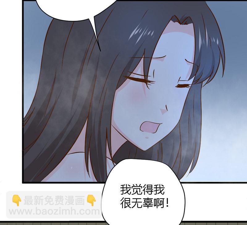 《世子竟想玩养成》第26话 这两个变态要干嘛！ 第27页