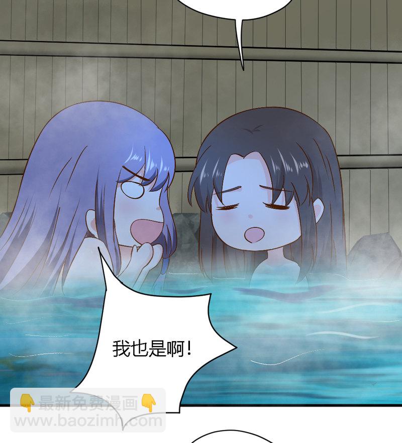 《世子竟想玩养成》第26话 这两个变态要干嘛！ 第28页