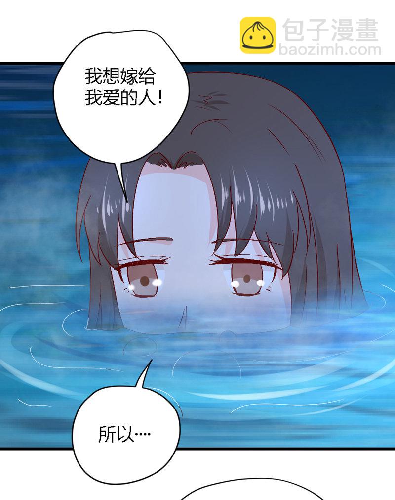 《世子竟想玩养成》第26话 这两个变态要干嘛！ 第30页