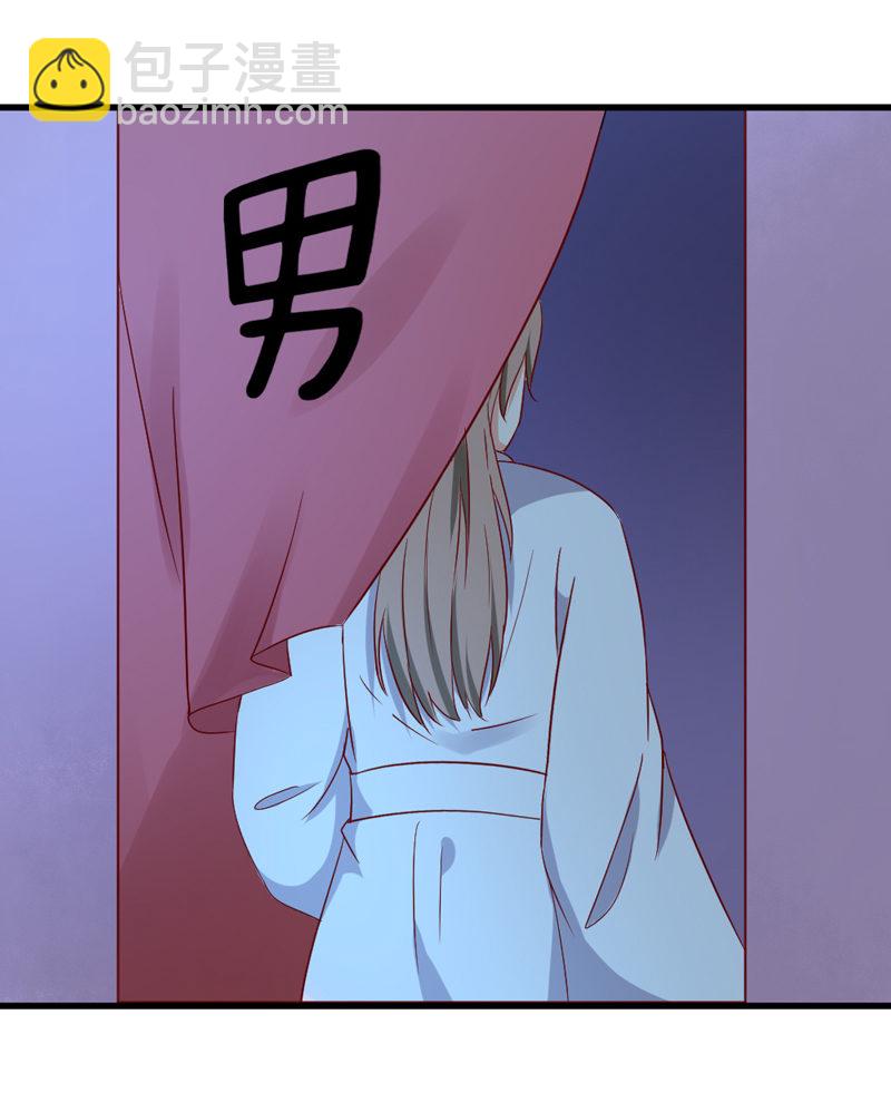 《世子竟想玩养成》第26话 这两个变态要干嘛！ 第34页