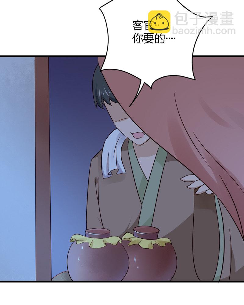 《世子竟想玩养成》第26话 这两个变态要干嘛！ 第38页