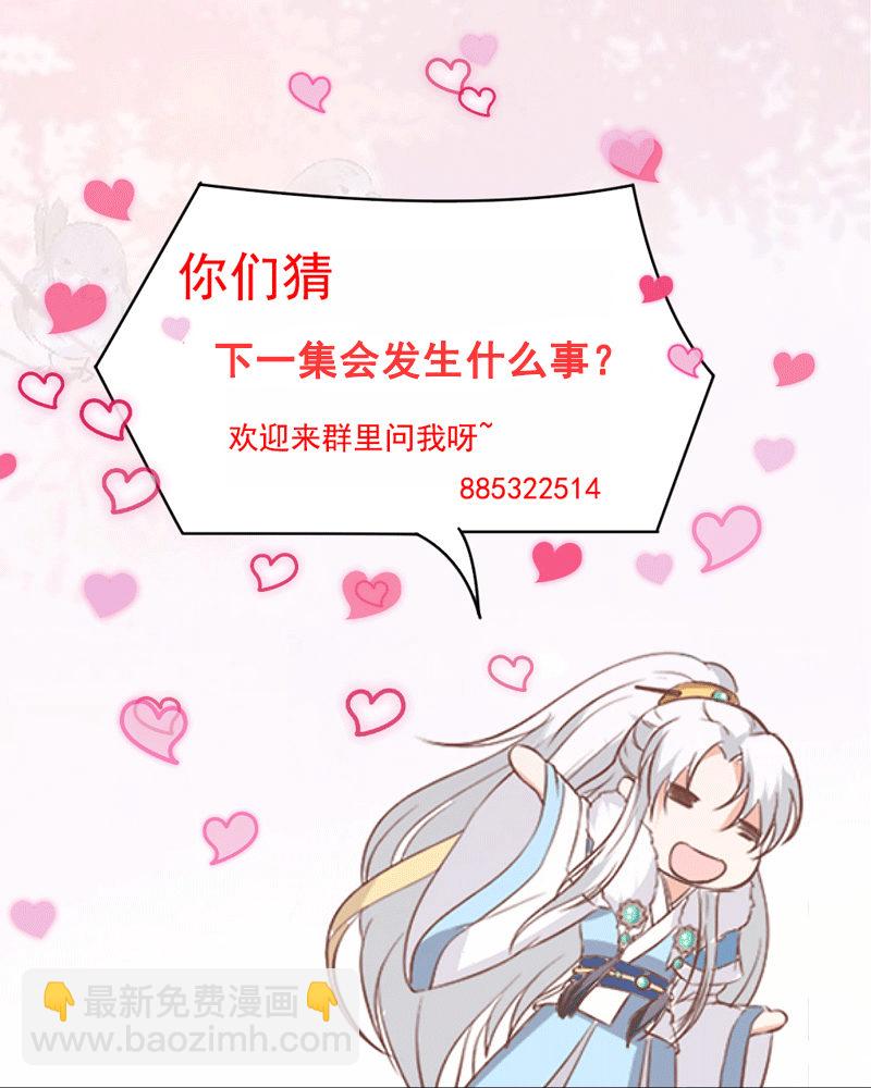 《世子竟想玩养成》第26话 这两个变态要干嘛！ 第41页