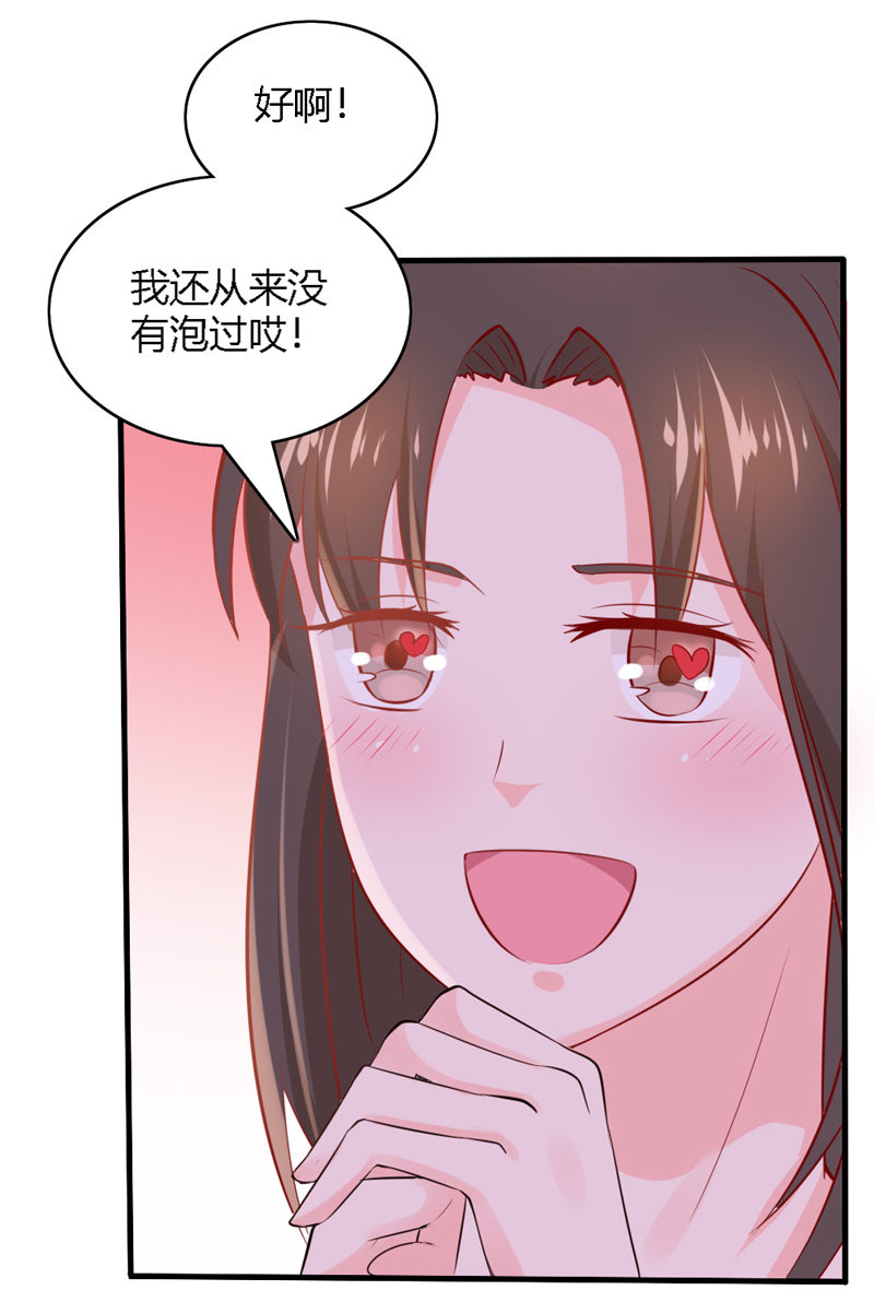 《世子竟想玩养成》第26话 这两个变态要干嘛！ 第7页