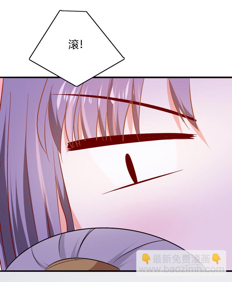 《世子竟想玩养成》第26话 这两个变态要干嘛！ 第9页