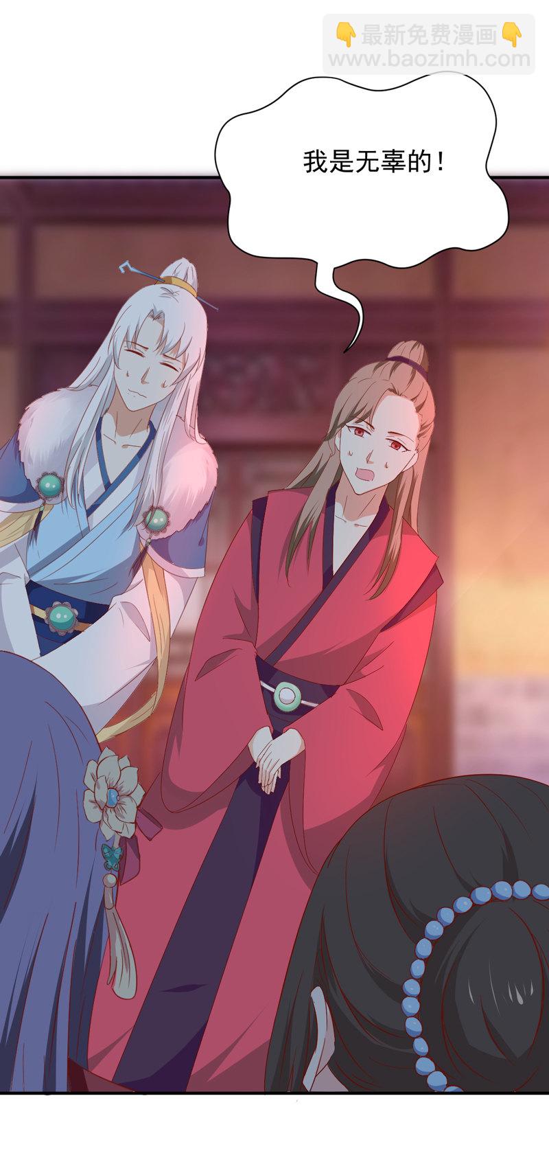 《世子竟想玩养成》第27话 逃跑计划 第12页