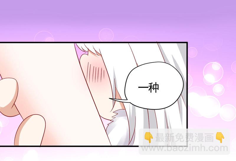 《世子竟想玩养成》第27话 逃跑计划 第18页