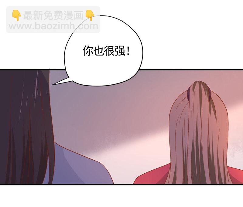 《世子竟想玩养成》第27话 逃跑计划 第22页