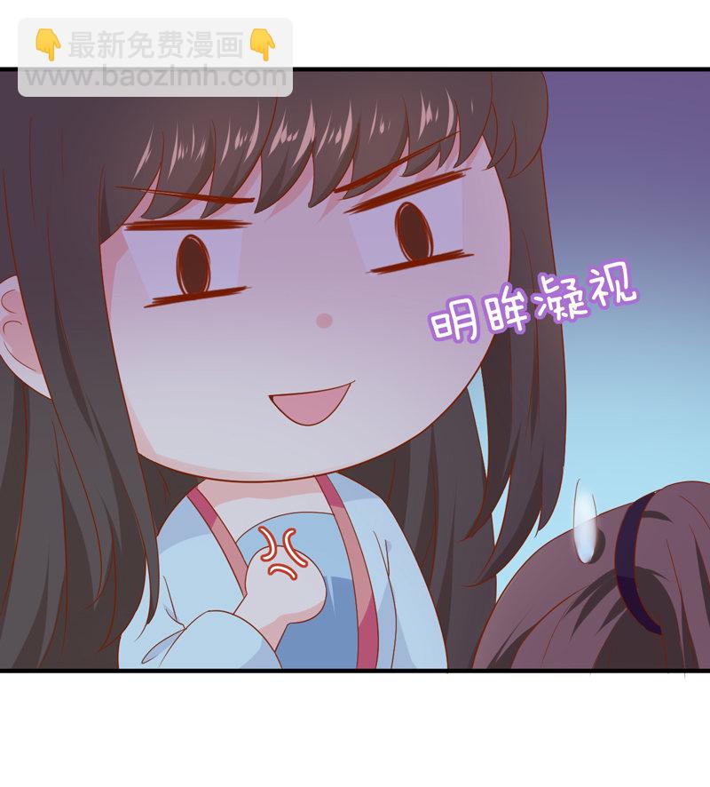 《世子竟想玩养成》第27话 逃跑计划 第24页