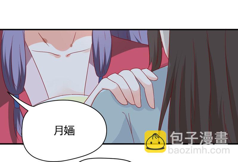 《世子竟想玩养成》第27话 逃跑计划 第27页
