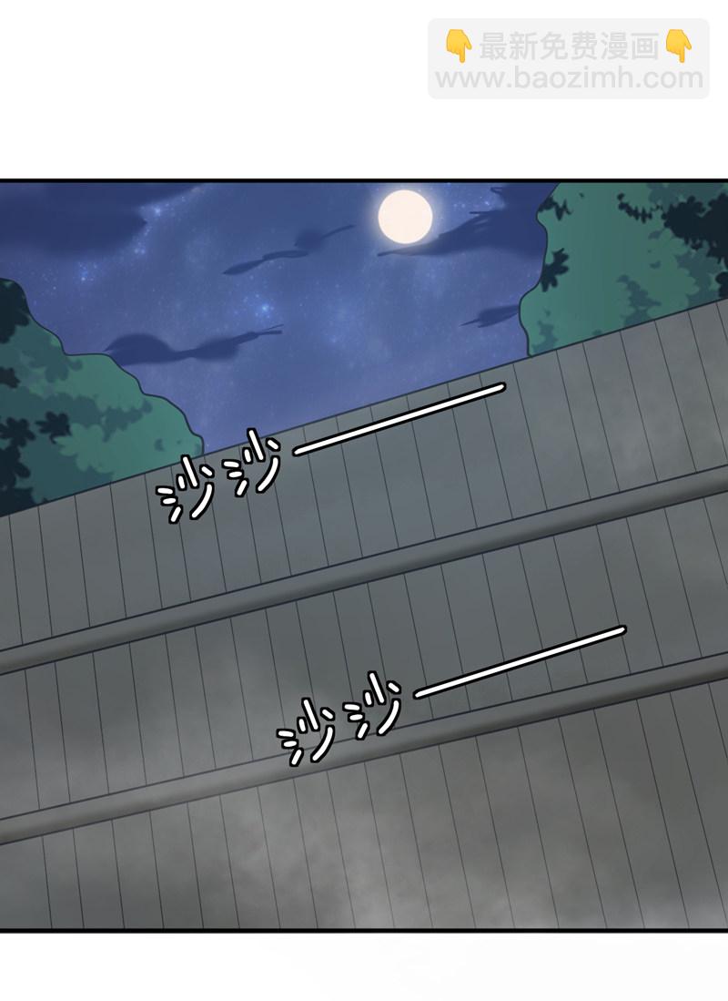 《世子竟想玩养成》第27话 逃跑计划 第2页