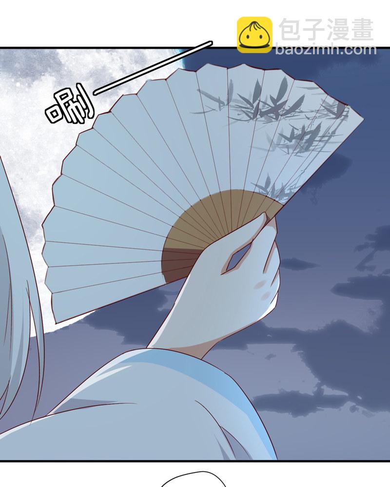 《世子竟想玩养成》第27话 逃跑计划 第40页
