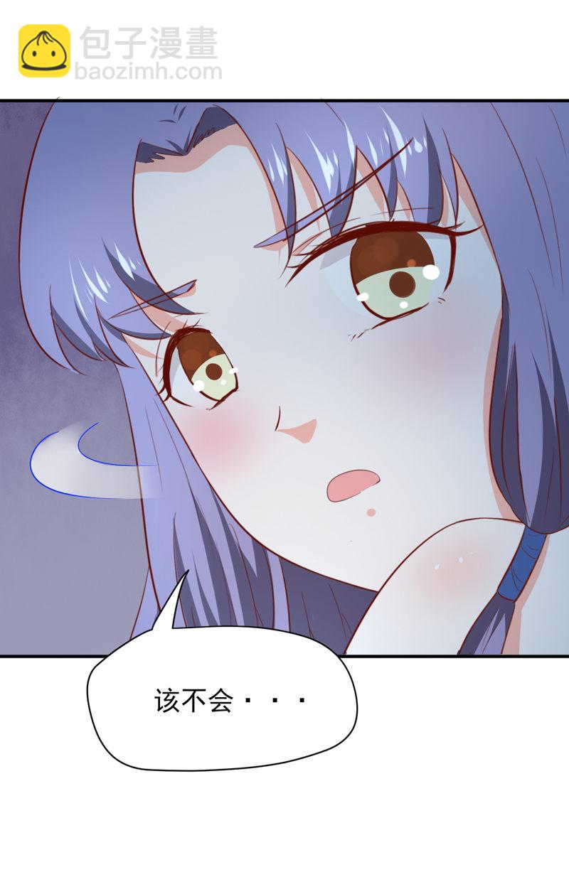 《世子竟想玩养成》第27话 逃跑计划 第4页