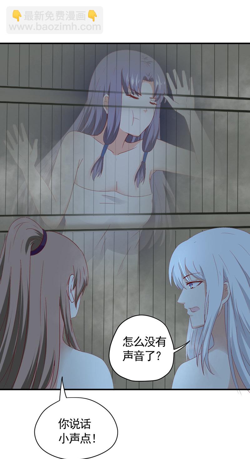 《世子竟想玩养成》第27话 逃跑计划 第6页