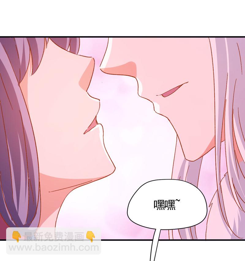 《世子竟想玩养成》第31话 你敢耍我！ 第25页