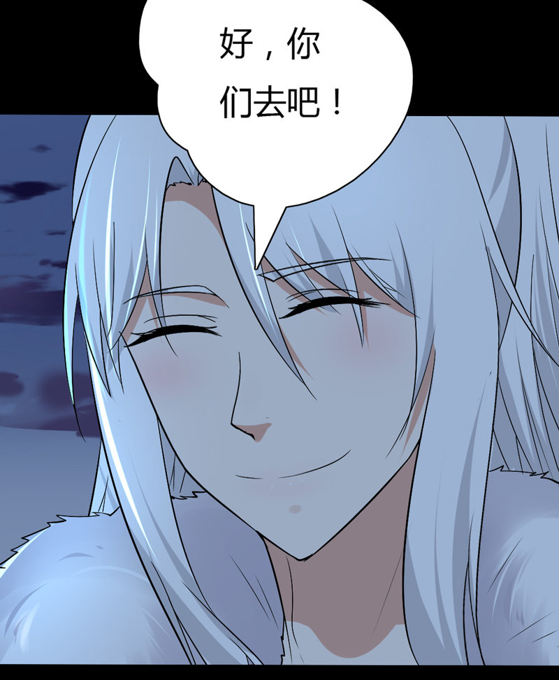 《世子竟想玩养成》第30话 我自然是放心 第12页