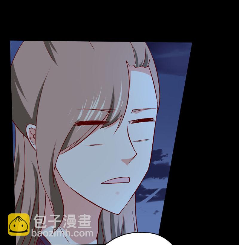 《世子竟想玩养成》第30话 我自然是放心 第13页