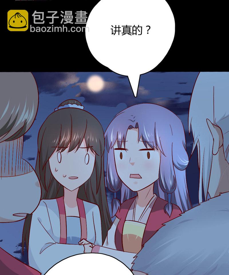 《世子竟想玩养成》第30话 我自然是放心 第14页