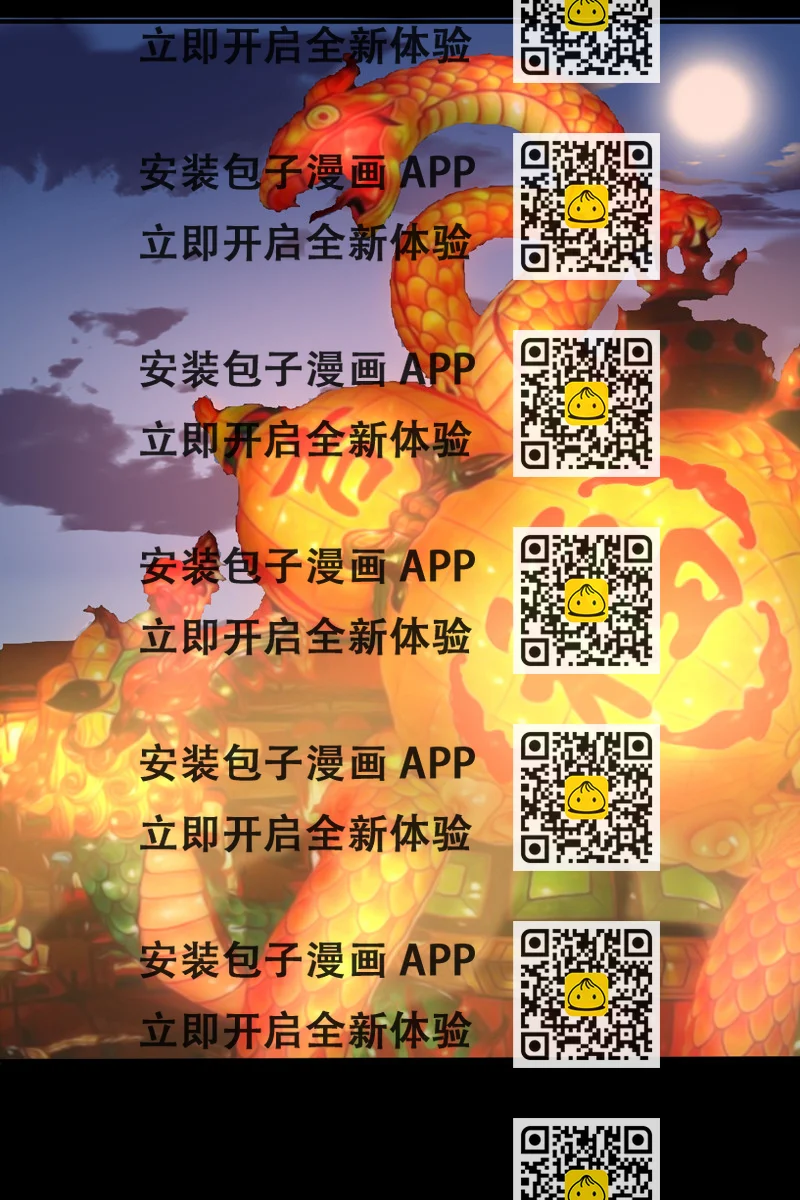《世子竟想玩养成》第30话 我自然是放心 第2页