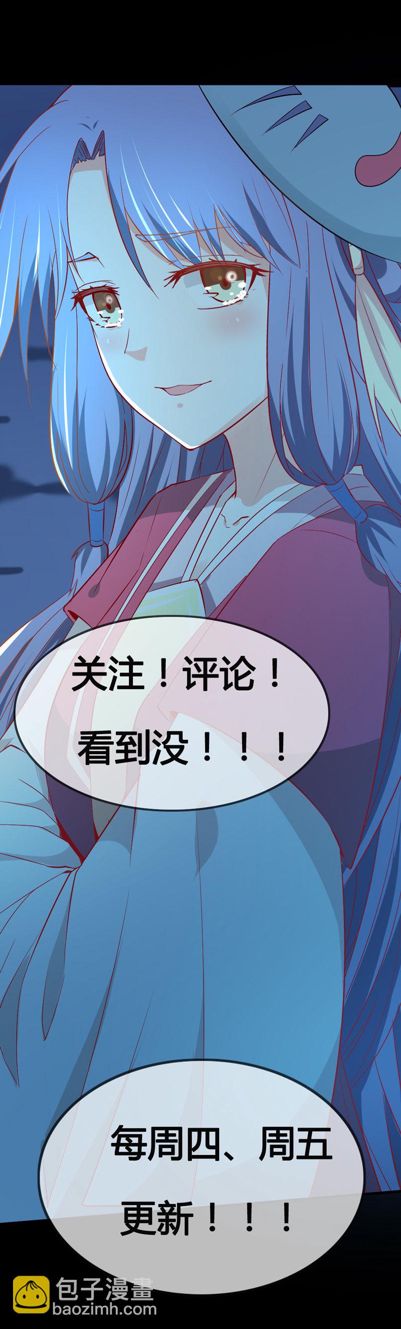 《世子竟想玩养成》第30话 我自然是放心 第35页